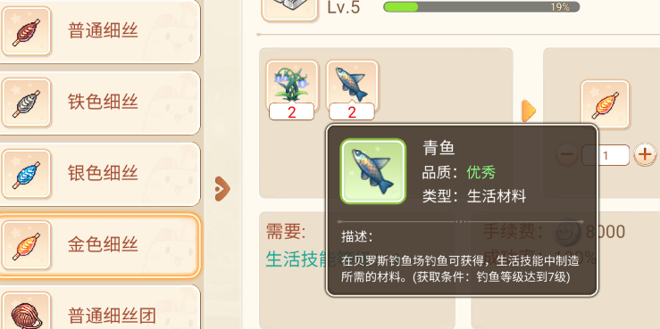 彩虹岛手游——自己动手，丰衣足食