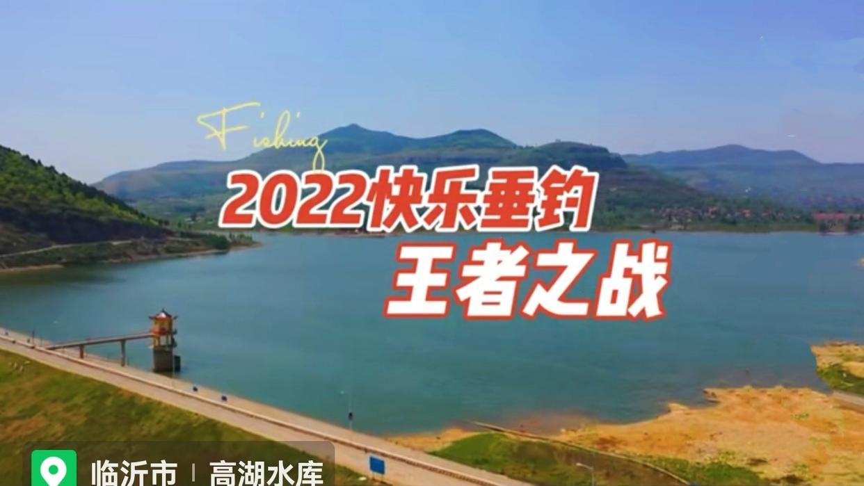 王者之战B组：化绍新试钓擒获60斤大青鱼，“抽鲢鳙”或成过去式