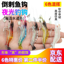 路亚海钓用什么饵