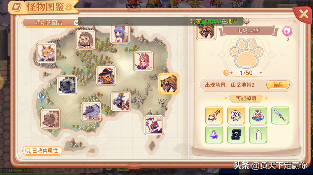 彩虹岛手游 彩虹岛新手攻略